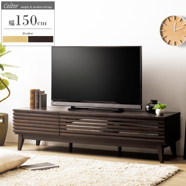 安いお買い得 テレビボード 収納 リビング リビング収納 北欧(代引不可)【送 の通販はau PAY マーケット - リコメン堂インテリア館| 幅150cm 木目調 無垢材 シンプル モダン 半完成品 おしゃれ ヴィンテージ 特価正規品