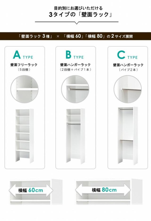 お買い得 ポルターレ(クローク) ハンガーラック シンプル 収納(代引不可)【送料無料の通販はau PAY マーケット - リコメン堂インテリア館| クローゼットハンガー 棚付き 幅60cm 日本製 組立式 壁面収納 超特価新品