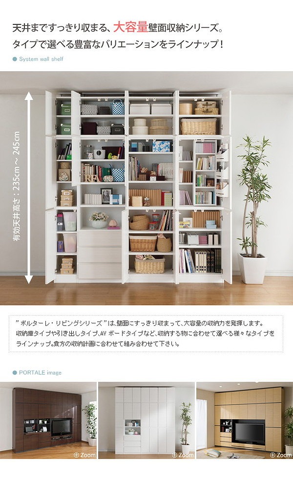 人気新品入荷 幅30cm 壁面収納 ポルターレ リビング つっぱり 壁面収納 代引不可 おしゃれ つっぱり棚 ラック 本棚 棚 国産 日本製 壁面 壁面ラック 壁面収納 Revuemusicaleoicrm Org