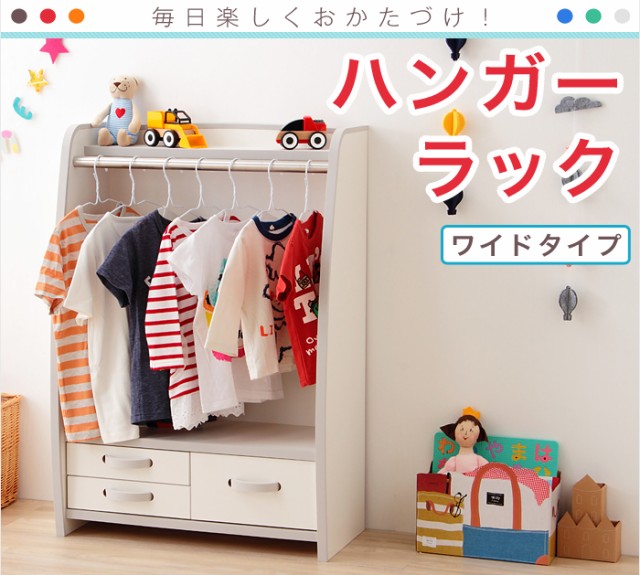 子供用 ハンガーラック/衣類収納 日本製 異なっ 高耐久 引き出し 子供用 ハンガーラック/衣類収納 日本製 異なっ 高耐久 引き出し