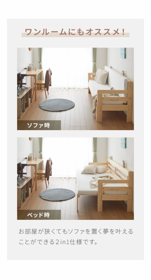 天然木 すのこ ソファベッド コンパクト マットレス付き 天然木 すのこ ソファベッド コンパクト マットレス付き