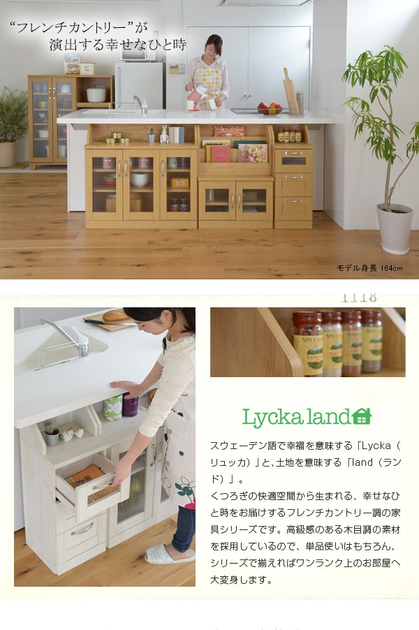 爆買いお得 キッチン収納 カウンター下チェスト(代引不可)の通販はau PAY マーケット - リコメン堂インテリア館|商品ロットナンバー:264656163 カウンター下収納 Lycka land 最新作高品質