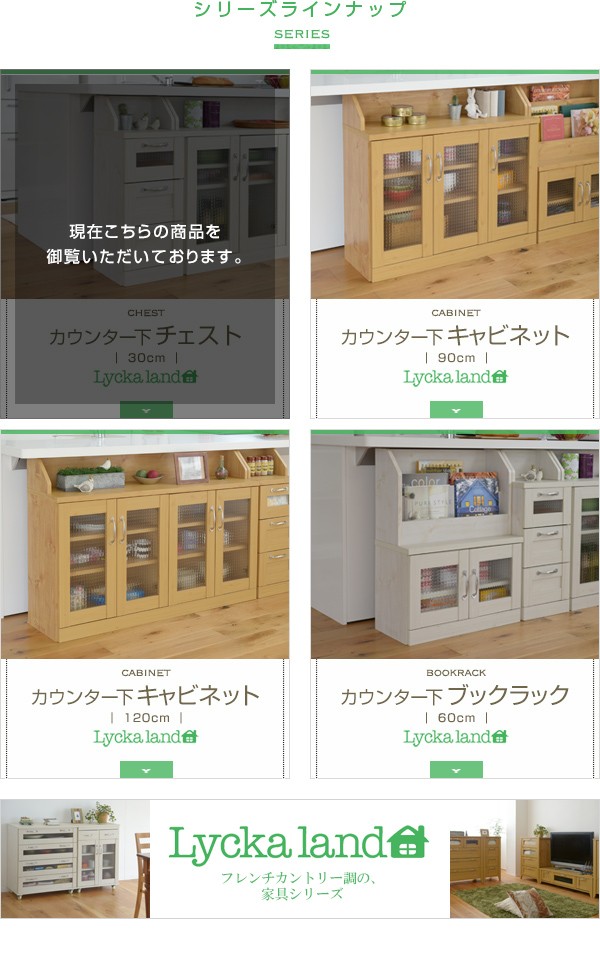 爆買いお得 キッチン収納 カウンター下チェスト(代引不可)の通販はau PAY マーケット - リコメン堂インテリア館|商品ロットナンバー:264656163 カウンター下収納 Lycka land 最新作高品質