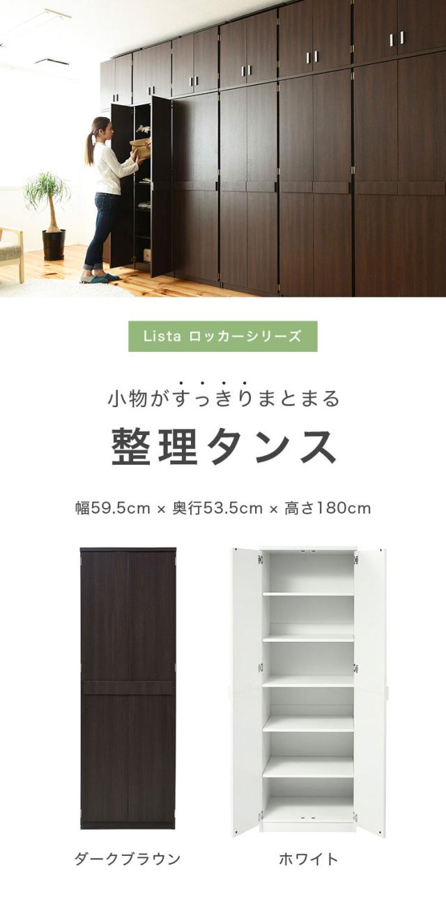 完成品 Lista ロッカー シリーズ 整理タンス 収納 ダークブラウン 楽天市場】ロッカー シリーズ 整理タンス 収納棚 ラック 本棚 扉