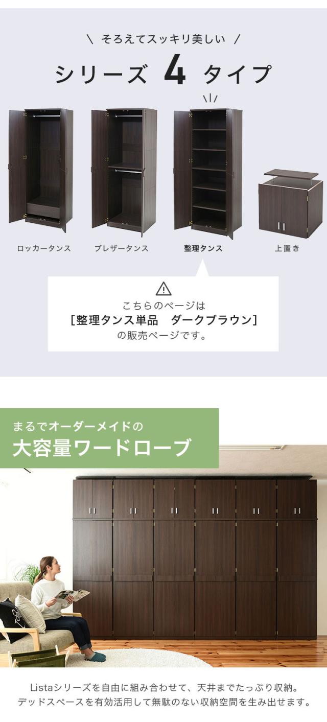 ロッカー シリーズ 整理タンス 整理棚 整理たんす 幅 60 高さ