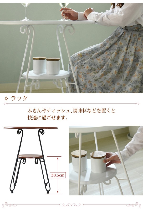 在庫超激安 ヨーロッパ風 高さ70 棚付き ブラック(代引不可)の通販はau PAY マーケット - リコメン堂|商品ロットナンバー:318286606 ロートアイアン 家具 カフェテーブル 丸 テーブル 幅60cm 特価