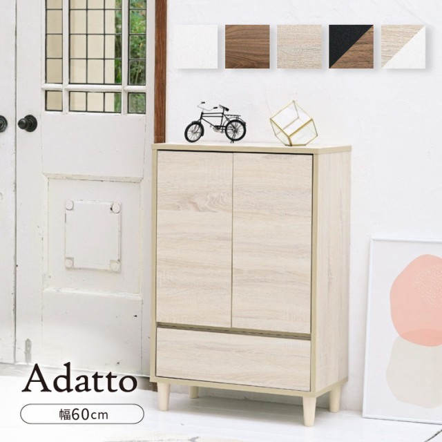 キャビネット☆新品/Adatto 扉＆チェスト/扉収納 引き出し収納/本棚