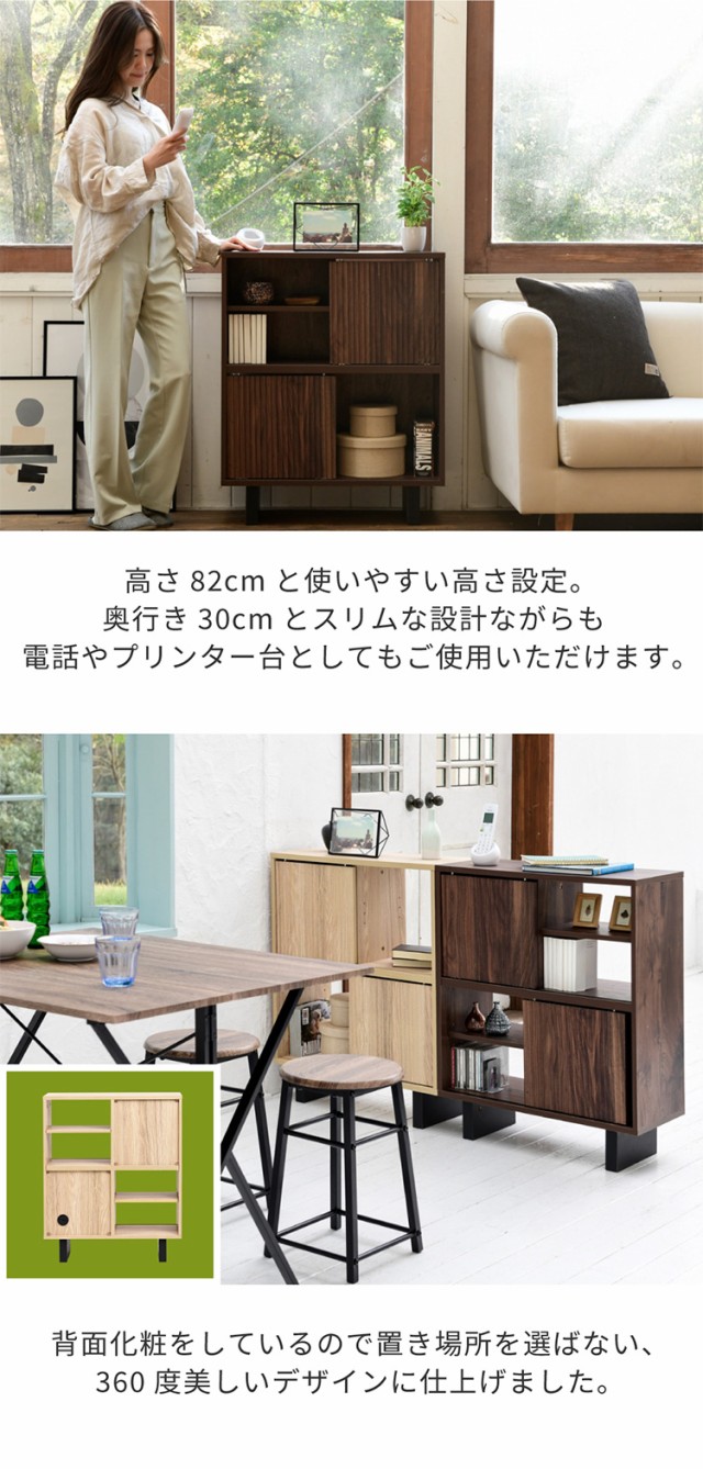 シェルフ ラック 和モダン 収納棚 扉付き 見せる×隠す収納 脚