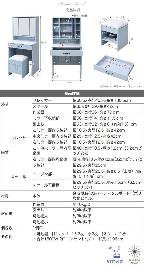 フレンチカントリー 三面鏡 ドレッサー コンセント付き 幅60 隠し収納