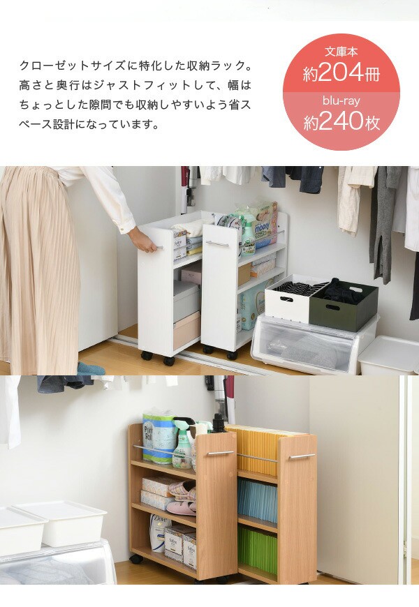 ランキング１位受賞 クローゼット 収納 ラック 本棚 2個セット 幅19 奥行58 キャスター付き ワゴン 整理 隙間 家具 押入れ 収納 リビング ナチュラル 不 早者勝ち Www Iacymperu Org