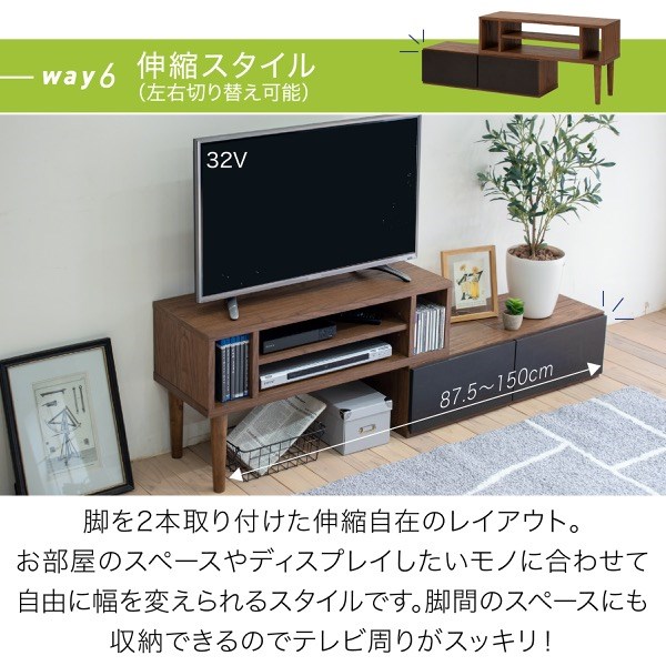 国産大人気 テレビ台 伸縮 8WAY アレンジ可能 幅80 幅160 レイアウト 8通り ローボード リビングボード 奥行31 スリム 省スペース TV台(代引不可)【 の通販はau PAY マーケット - リコメン堂インテリア館|商品 HOT正規品