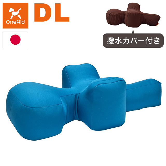 ワンエイド OneAid リラクッション Sサイズ ブルー 本体+カバーセット