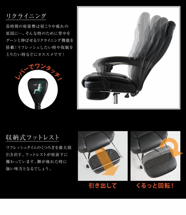 ボスチェア フットレスト付き リラックスチェア オフィスチェア デスクチェア 社長椅子 チェア 椅子 イス デスクワーク(代引不可)【送料無料】の通販はau  PAY マーケット - リコメン堂 | au PAY マーケット－通販サイト