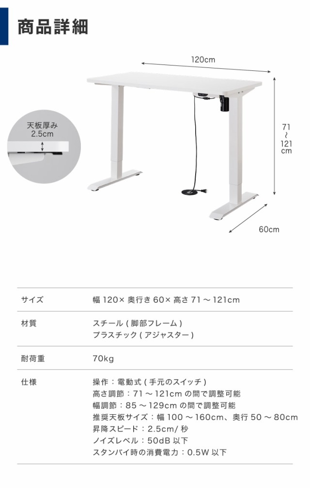 電動昇降デスク 幅120cm シングルモーター 高さ調整 無段階