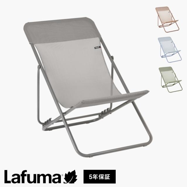 Lafuma デッキチェア TRANSABED AIR COMFORT LFM2865 高さ3段階調整