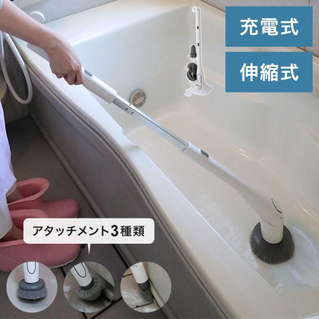 ポリッシャー 充電式パワフルポリッシャー スタンド付き バスポリッシャー 伸縮式 75~102cm 充電式 コードレス 3つのアタッチメント お風呂掃除 トイレ掃除 お風呂(代引不可)【送料無料】 jt-tan-5007-001.jpg