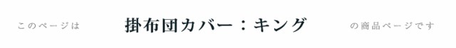 特価超特価 7色から選べる!
国産サテン・ストライプ光沢カバーリングシリーズ 60番手糸 綿の通販はau PAY マーケット - リコメン堂ファッショ フェリーチェ 掛けカバー 掛カバー 掛け布団カバー キング 低価超歓迎