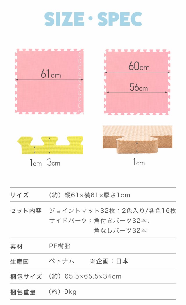 ジョイントマット 大判 60cm 32枚 PE樹脂 低ホルムアルデヒド 6畳相当 ...