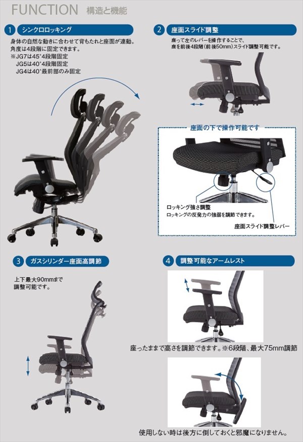 柔らかい Koizumi コイズミ オフィスチェア Jg5チェア チェア イス 椅子 オフィス 送料無料 特売 Ecgroup Intl Com
