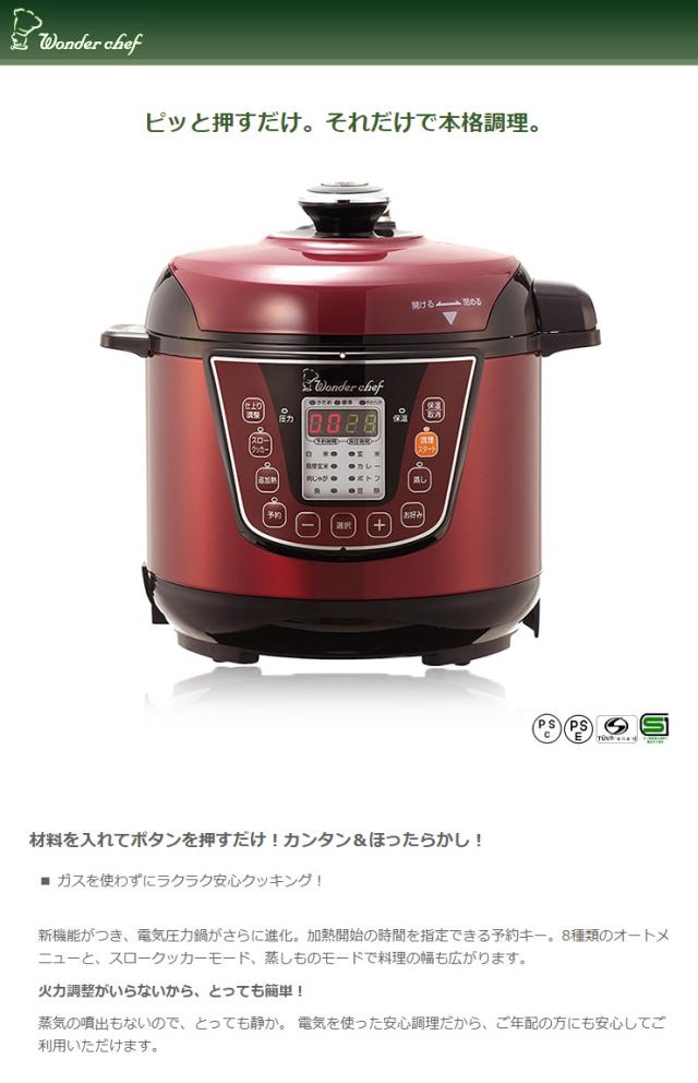 ワンダーシェフ マイコン電気圧力鍋 3リットル Oeda30 家庭用 送料無料 の通販はwowma ワウマ リコメン堂 商品ロットナンバー 373037278