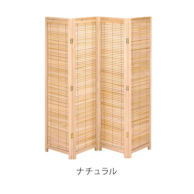 衝立4連 JP-LB4 衝立 4連 ブラインド パーテーション スクリーン