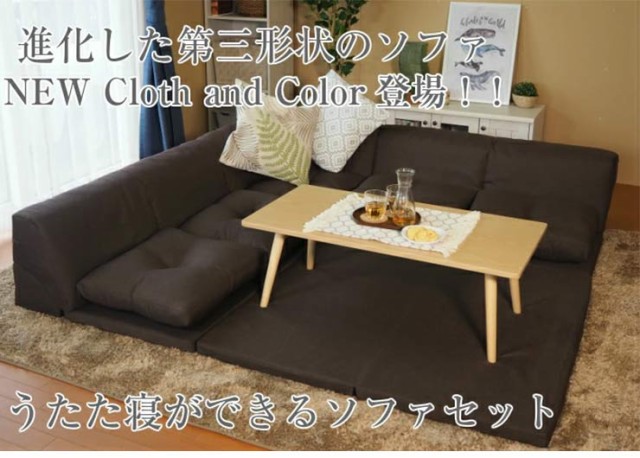 通販在庫あ アキレス 国産 ソファ こたつソファ フロアソファ ローソファの通販はau PAY マーケット - リコメン堂インテリア館| Achilles 日本製 麻風 練り生地 コーナーソファー ソファセット マット付き 特価安い