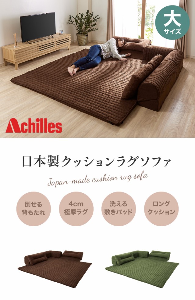 Achilles 日本製 L字型 幅215cm ソファ ソファー フロアソファ Achilles 日本製 L字型 幅215cm ソファ ソファー フロアソファ