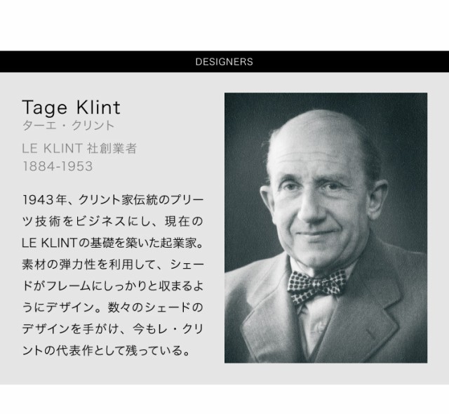 日本正規品 LE KLINT レ・クリント クラシック シーリング モデル26-70