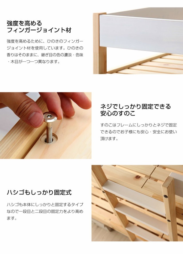 2022新品 NH01 ひのきの2段ベッド(ホワイト×ナチュラル) 国産 Homecoming ひのき ヒノキ(代引き不可)の通販はau PAY マーケット - リコメン堂|商品ロットナンバー:249987404 爆買い在庫