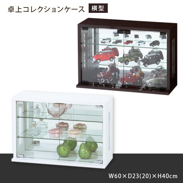 【幅60cm×高さ40cm】Grami 卓上コレクションケース　横型　ホワイト g134075]【幅60cm×高さ40cm】Grami 卓上コレクションケース 横型