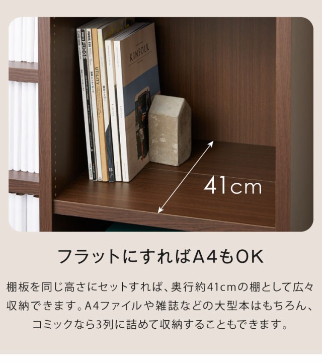 日本製 段違い本棚 前後収納 可動棚 大容量 幅90cm 高さ115cm 前後2