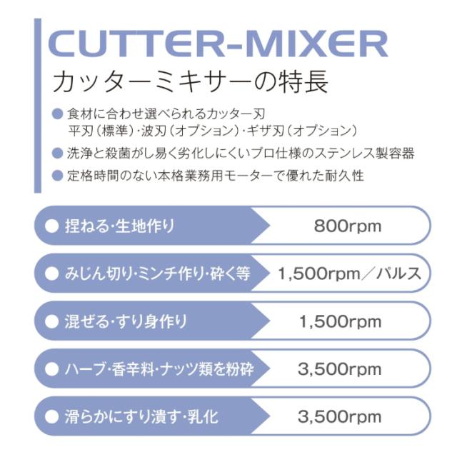 ロボ・クープ ミキサー R-4V.V.B 無段階変速 4.5L フードプロセッサー プロ仕様 平刃付き カッターミキサー スピード調整(代引不可)【送料無料】