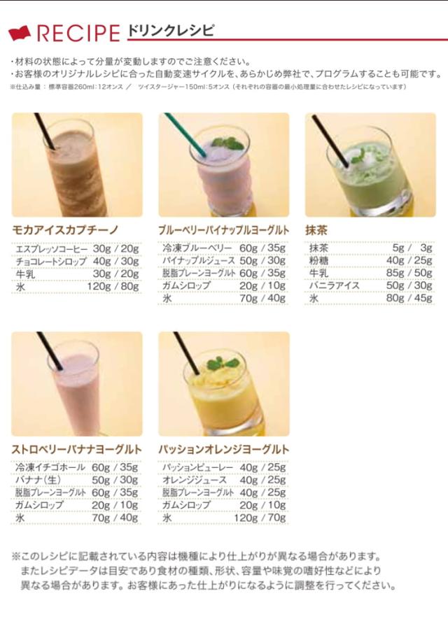 ブレンテック STEALTH885 スムージーブレンダー フローズンドリンク 2.2L ブレンダー 静音 プログラムサイクル(代引不可)【送料無料】