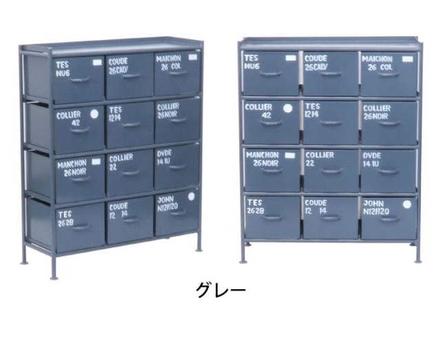 縦型チェスト 幅85cm スチールチェスト 12杯引き出し付き 収納棚 箪笥