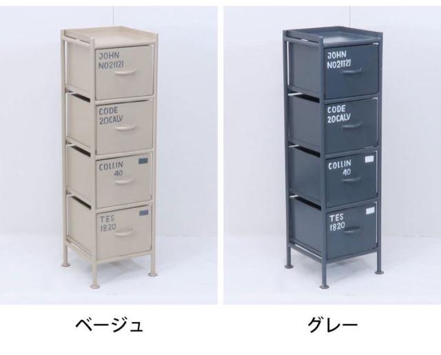 縦型チェスト 幅30cm 4杯引き出し付き スチールチェスト 収納棚