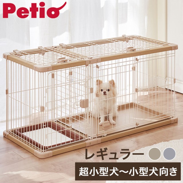 ペティオ ドッグルームサークル 犬用 ケージ ゲージ ワイド 小屋