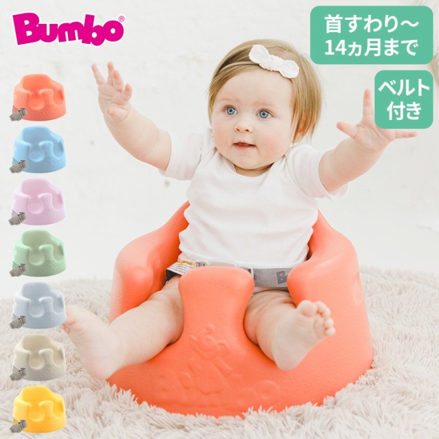 バンボ Bumbo ベビーチェア 腰ベルト付き ブルー　テーブル付き