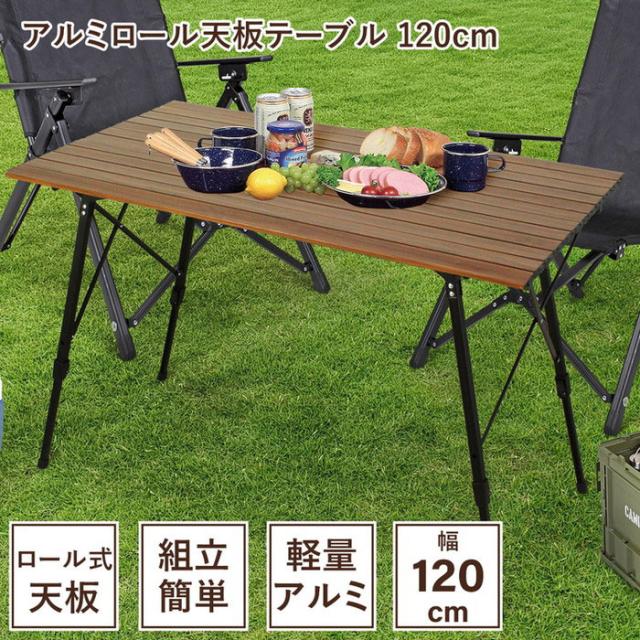 120cm アウトドア テーブル キャンプ BBQ コンパクト ポータブル アウトドア メッシュテーブル 折りたたみ 軽量 コンパクト