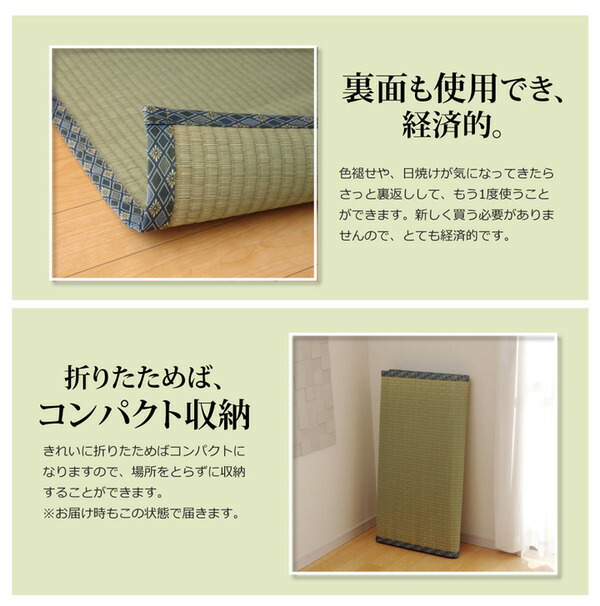 低価セール 純国産 江戸間3畳(約176×261cm)の通販はau PAY マーケット - リコメン堂|商品ロットナンバー:221925040 糸引織 い草上敷 『柿田川』 即納在庫