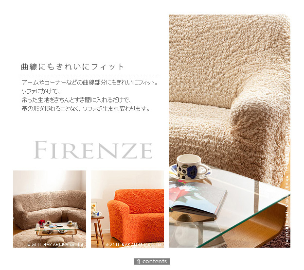 大人気最新作 イタリア製ストレッチフィットソファカバー Firenze〔フィレンツェ〕 アーム付き 1人掛け用 ソファーカバー フィット ストレッチ (代引きの通販はau PAY マーケット - リコメン堂インテリア館 新作登場2022