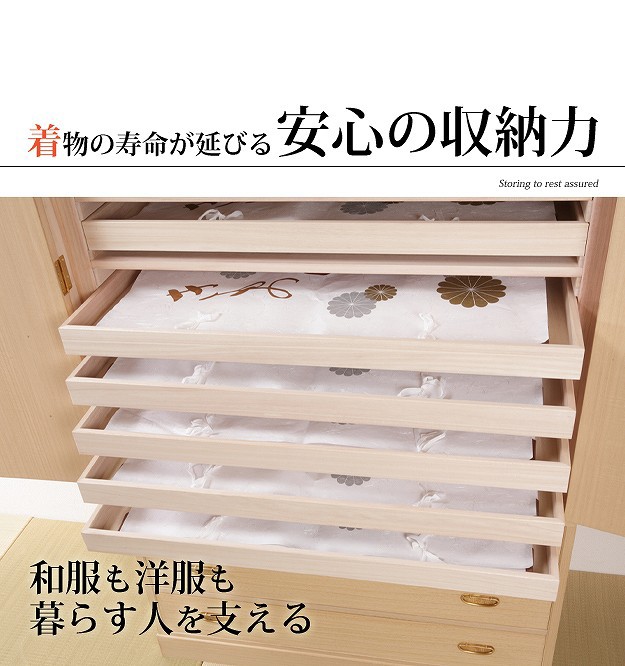 完成品 日本製 総桐 衣装 タンス 箪笥 綾鼓 あやづつみ 幅106 高さ