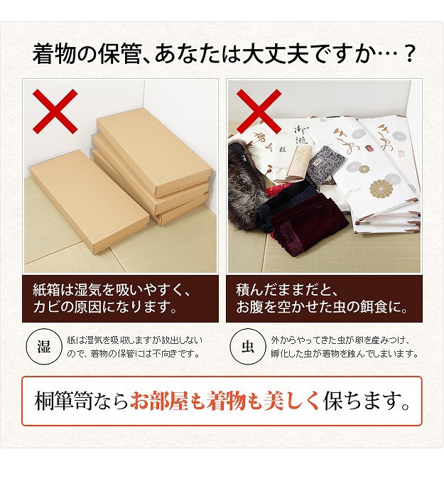 完成品 日本製 総桐 衣装 タンス 箪笥 綾鼓 あやづつみ 幅106 高さ