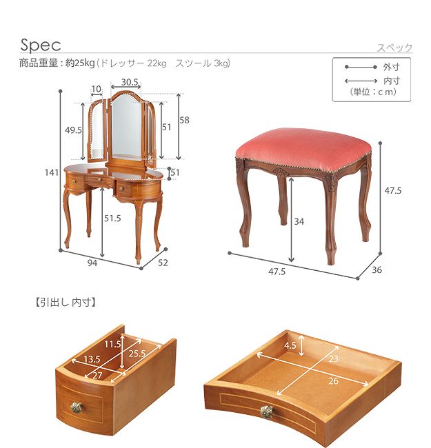 ヴェローナクラシック 猫脚象嵌ドレッサー&スツール イタリア 家具 