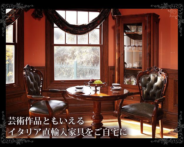 完成品 イタリア製 ヴェローナ クラシック ガラス キャビネット 本棚