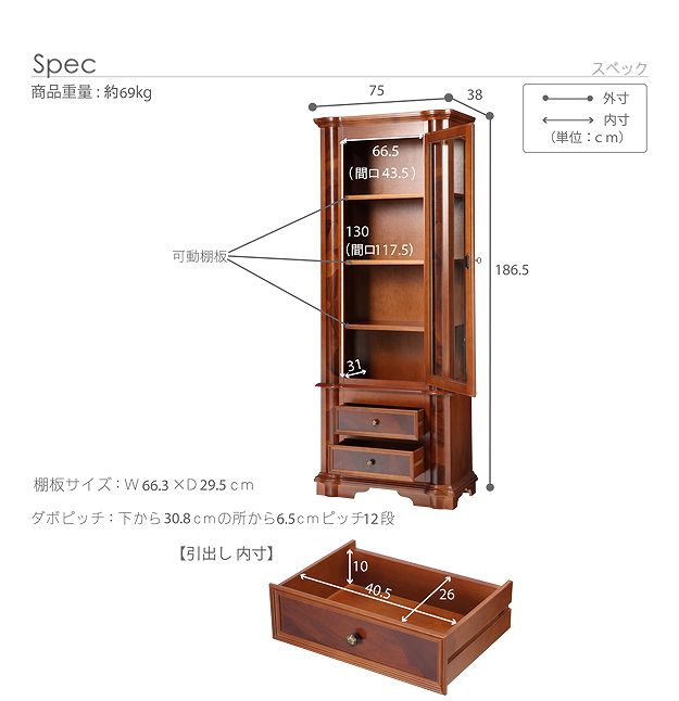 完成品 イタリア製 ヴェローナ クラシック ガラス キャビネット 本棚