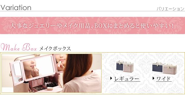 ロットナン コスメボックス レギュラー(代引不可)【送料無料の通販はau PAY マーケット - リコメン堂インテリア バニティケース 鏡付き カスタマイズできるとっておきのメイクボックス 〔アラベスク〕 いただき