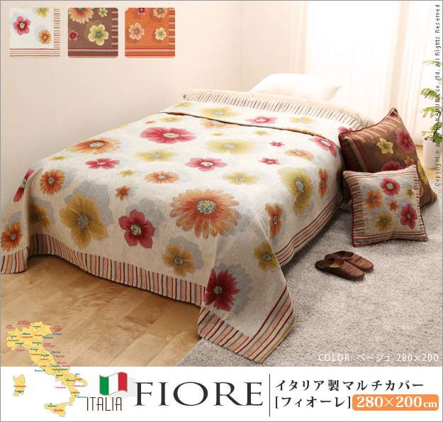 品質保証新品 イタリア製 長方形(代引き不可)の通販はau PAY マーケット - リコメン堂|商品ロットナンバー:249992138 マルチカバー フィオーレ 200×280cm マルチカバー お買い得2022