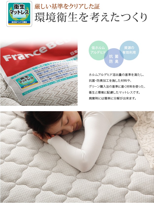 限定SALE高品質 フランスベッド シングル マットレス付き ライト・棚付きベッド 〔ウォーレン〕 ベッド下収納なし マルチラススーパースプリング(代引不の通販はau PAY マーケット - リコメン堂|商品ロッ マラソン限定