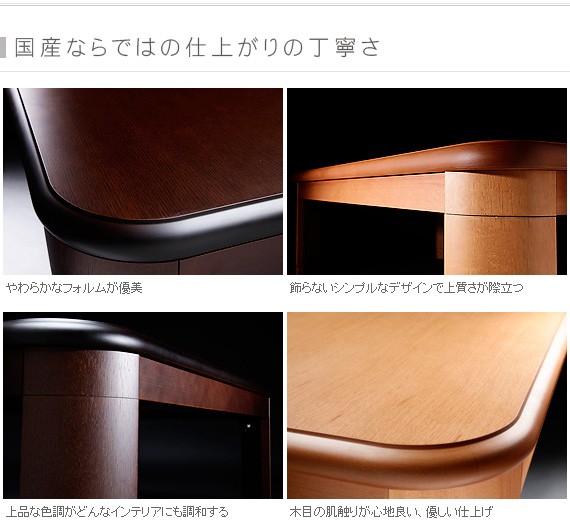 楢ラウンド折れ脚こたつ リラ 105×75cm こたつ テーブル 長方形 日本製