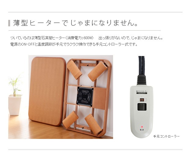 楢ラウンド折れ脚こたつ リラ 105×75cm こたつ テーブル 長方形 日本製